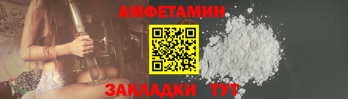 Амфетамин 98% Новосибирск