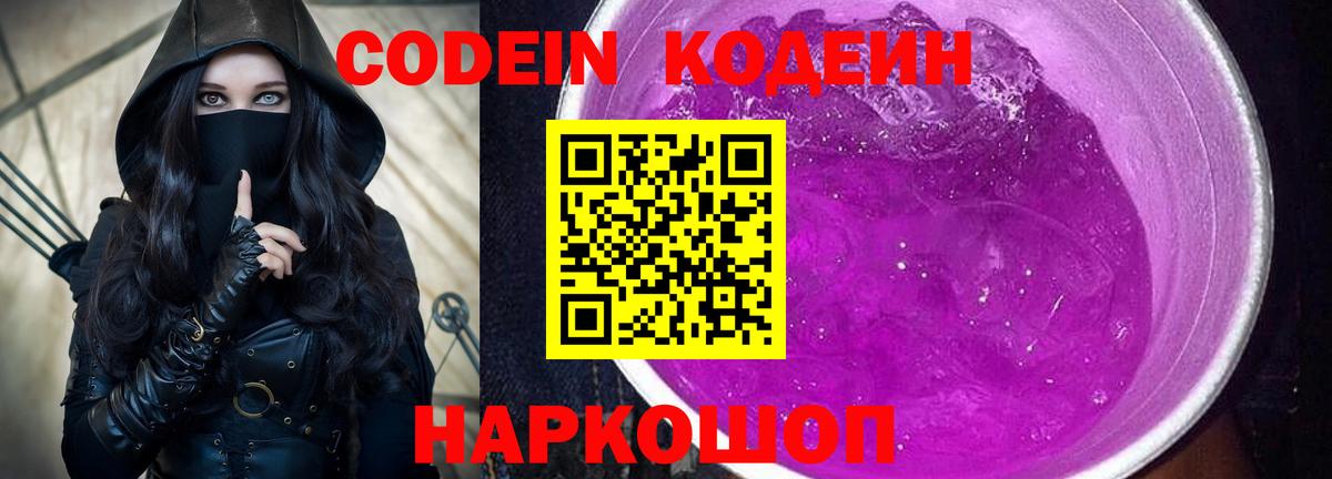 Новосибирск  Кодеиновый сироп Lean напиток Lean (лин)  Вход с VPN  Кодеиновый сироп Lean напиток Lean (лин) 
