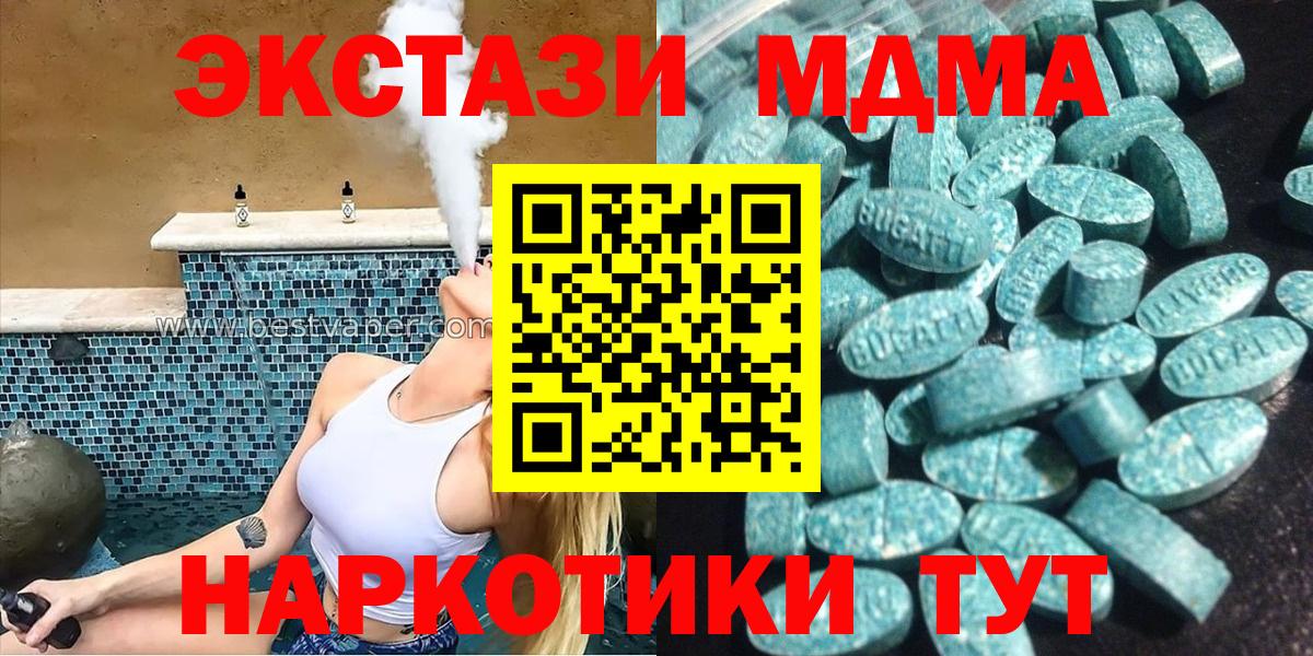 Экстази 99%  Вход с VPN  площадка как зайти    онион  Новосибирск  ЭКСТАЗИ бентли 