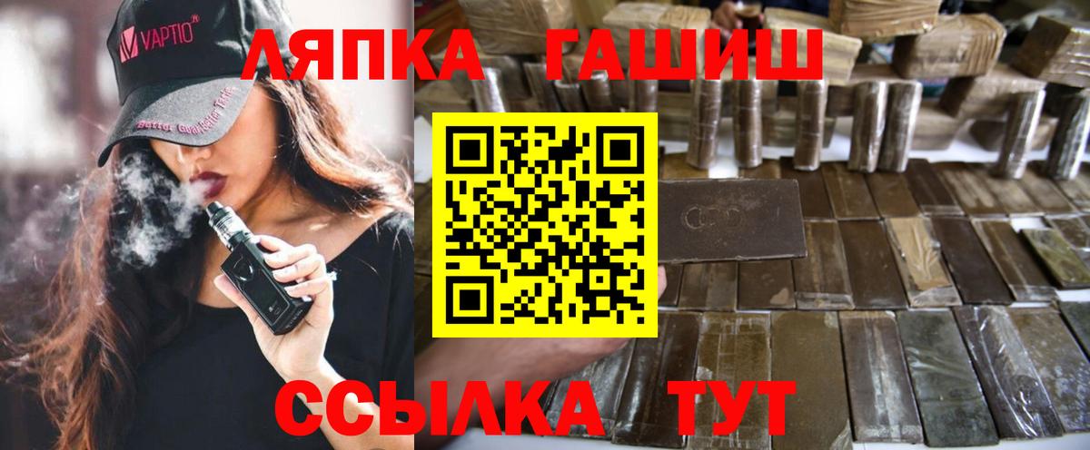 что такое   Вход с VPN  ГАШИШ Cannabis  Новосибирск  ГАШ hashish  ГАШ 