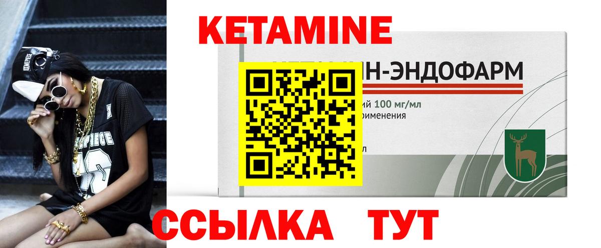 КЕТАМИН VHQ  Вход с VPN  Новосибирск 