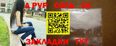 альфа пвп Рязань