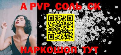 соль курить ск Рыбинск