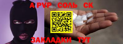 альфа пвп Рязань