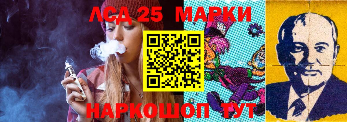 LSD-25 экстази кислота  Вход с VPN  Новосибирск 