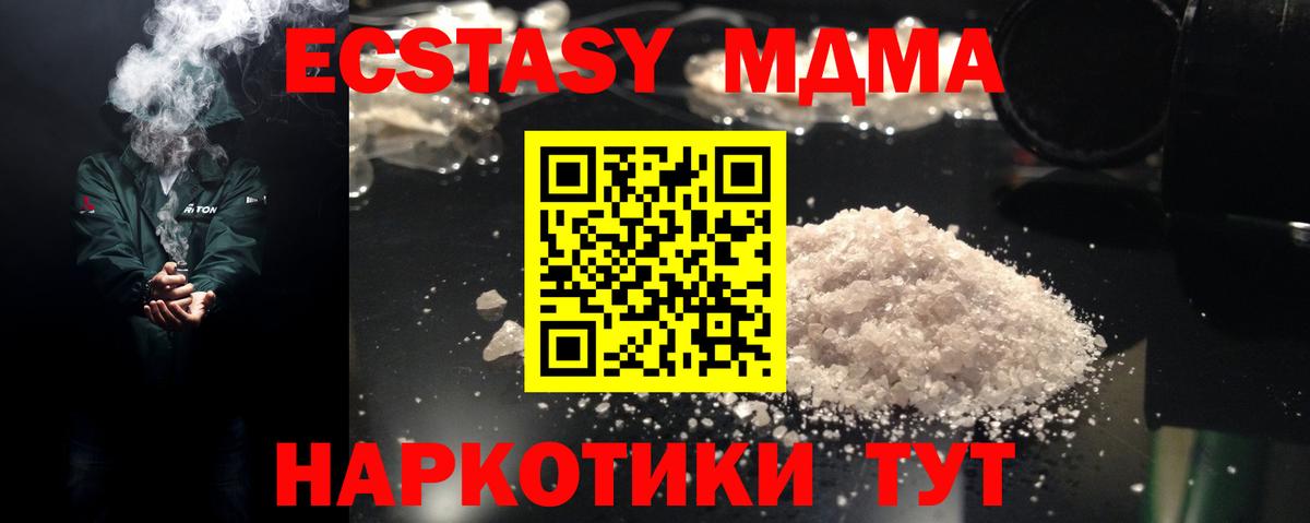 MDMA Molly  MDMA crystal  MDMA  Новосибирск  Вход с VPN 