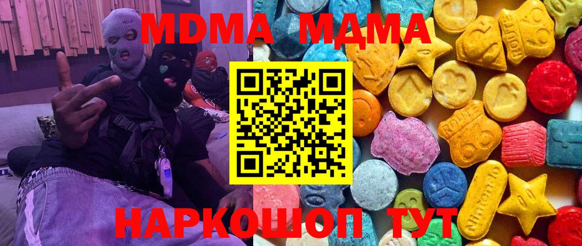 MDMA Molly Новосибирск