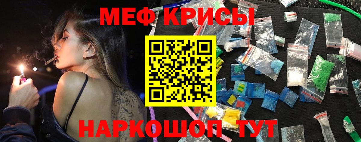Меф мяу мяу мука Новосибирск