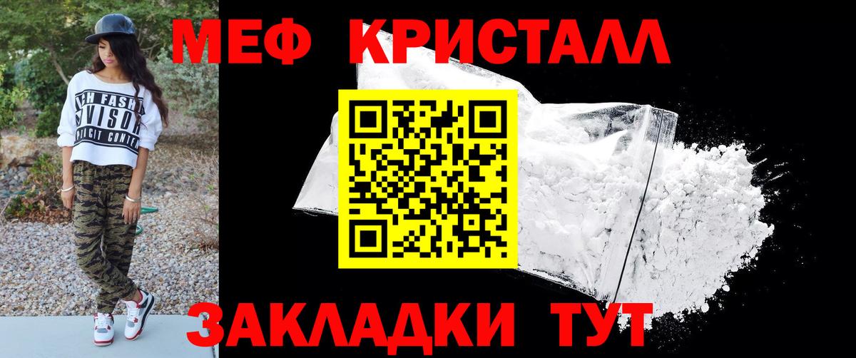 Мефедрон мука  Вход с VPN  Мефедрон  Новосибирск  МЯУ-МЯУ мука 