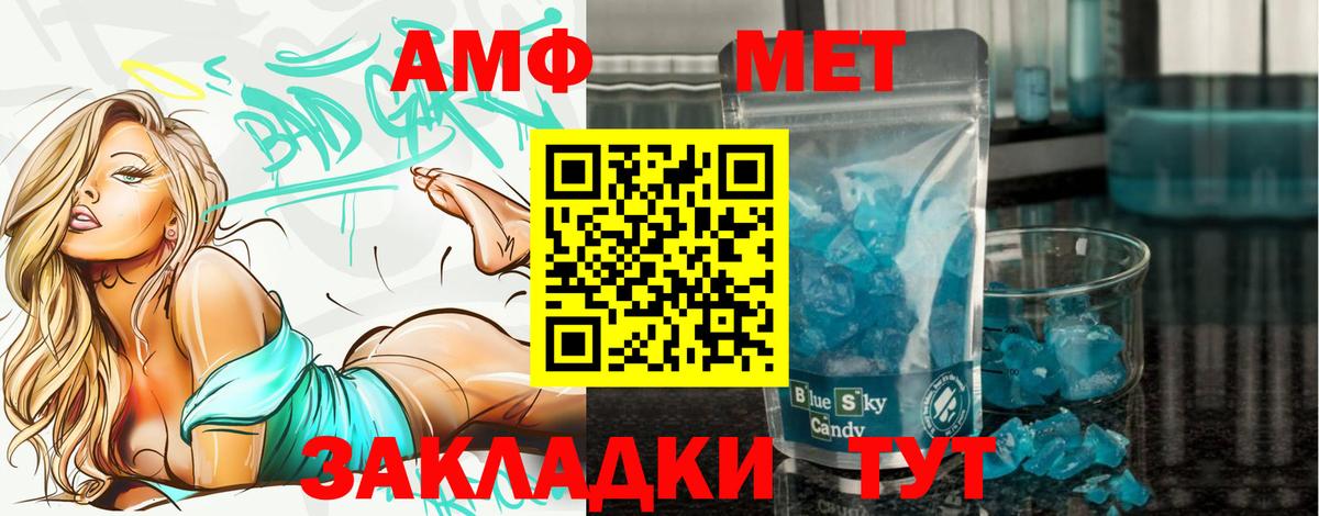 Метамфетамин кристалл  Вход с VPN  Новосибирск 