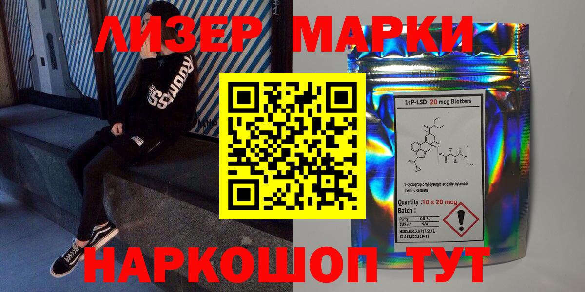 Марки 25I-NBOMe 1,5мг  Вход с VPN  Марки 25I-NBOMe  Новосибирск 