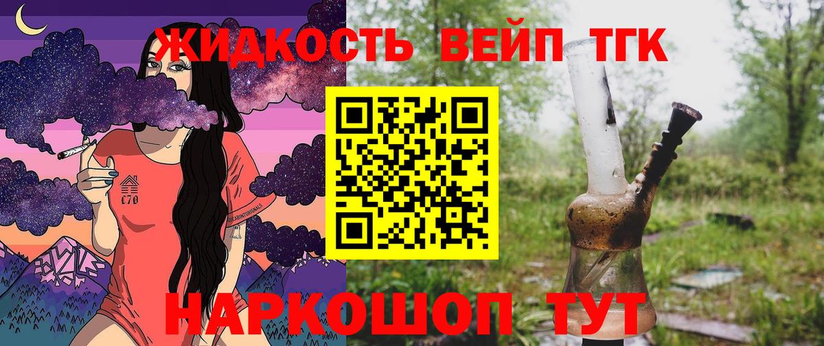 ТГК гашишное масло Новосибирск
