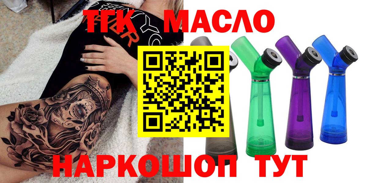 Новосибирск  Дистиллят ТГК вейп  Вход с VPN 