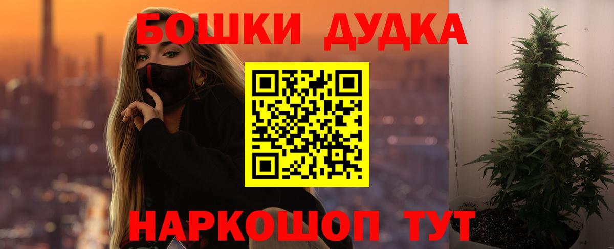 Бошки марихуана планчик  Вход с VPN  Каннабис Ganja  Новосибирск 